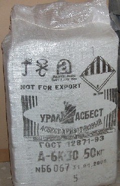 асбест асбест