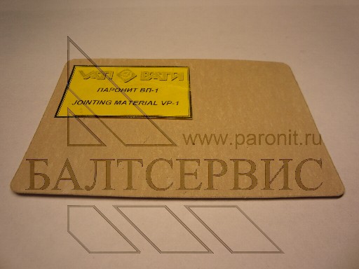 Паронит Паронит